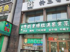 -北京全聚德(方庄店)
