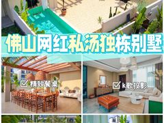 -美的鹭湖森林度假区