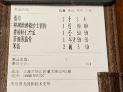 -许爷家·生态湖鲜(徐汇日月光店)