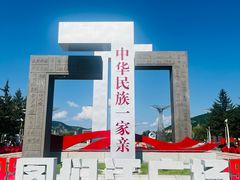 -图们口岸
