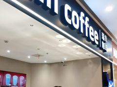 -瑞幸咖啡(平安滨江金融中心店)
