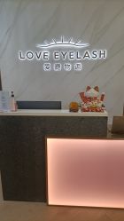 -爱睫物语·疗愈美睫美甲