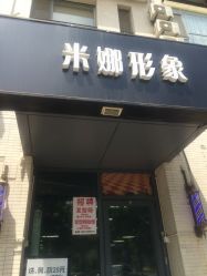 -雅典娜造型