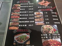 -大漠馕坑肉(酒泉店)