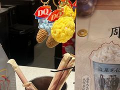 -DQ·蛋糕·冰淇淋(虹口龙之梦店)