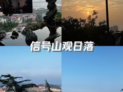 -信号山公园
