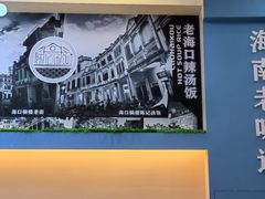 -陈记汤饭(水巷口店)
