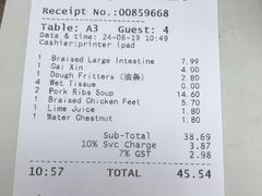 账单-松發肉骨茶(牛车水店)