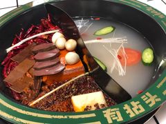 -有拈头成都市井火锅(南中环店)