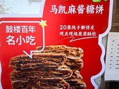 -马凯餐厅(地安门店)