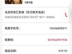 -中影国际影城(东方新天地CINITY店)