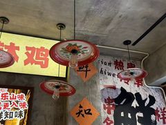 -嘉州鲜知味钵钵鸡(奎星楼店)