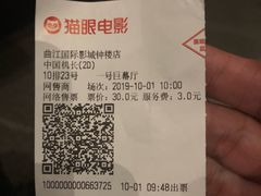 -长安国际影城(钟楼店)