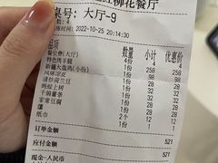 -新疆红柳花餐厅(新洲店)