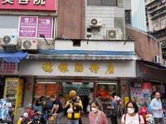 -穗银肠粉店(东川路店)