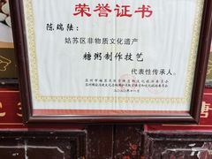 -大郎桥瑞陆糖粥(小太平巷店)