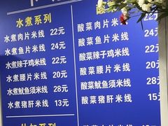 -贵州米线(童家巷店)
