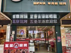 -点蹄擂椒猪脚饭(天虹汇一城店)