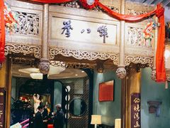 -誉八仙酒楼(静安大悦城店)