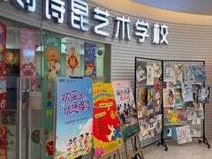 -刘诗昆艺术学校(一品天下校区)