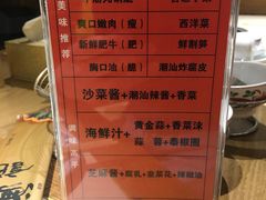 -汕头八合里海记牛肉店(国贸店)
