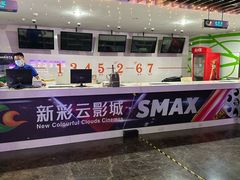 -天幕新彩云国际影城(激光巨幕店)