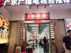 -贞姨美食·老字号海鲜大排档