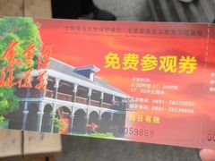 -遵义会议纪念馆
