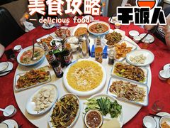 -东北一家人(友谊街店)