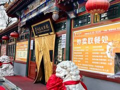 -眉州东坡(团结湖店)