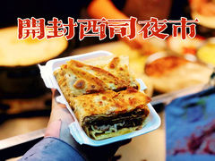 -西司夜市