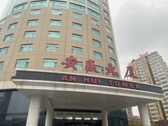 -安徽大厦中餐厅