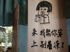 门面-淀里船宴(裕华东路店)