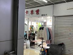 -七浦路服装批发市场