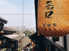 -磁器口古镇