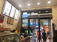 -刘信牛羊肉小炒泡馍(回民街店)
