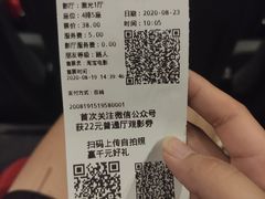 -CGV影城(黄河道ScreenX店)