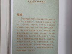-上海市工艺美术博物馆