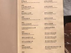 菜单-镛记酒家
