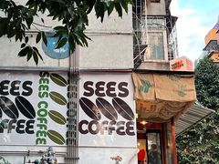 -喜柿咖啡SeeS coffee