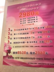 点击看大图 -本真坊美容美体沙龙