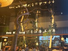 -桂满陇·海市蜃楼·黑金(国金店)