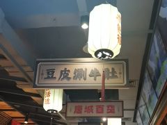 -小杨烤肉(朱雀店)
