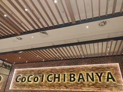 -CoCo壱番屋(久光百货店)