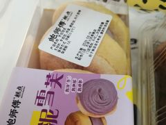 -鲍师傅糕点(大沽南路店)