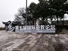 -句容茅山景区