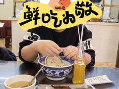 -老孙家泡馍(洒金桥店)