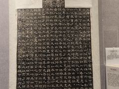 -西安碑林博物馆