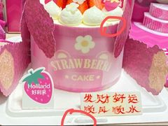 -好利来(万卉路店)