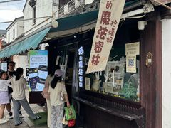 -猫的魔法密林(衣裳街店)
